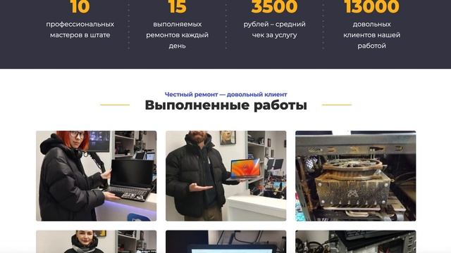 Компьютерный сервисный центр ARKCOMP