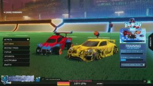 Rocket League