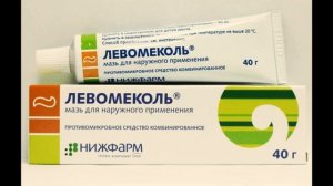 Левомеколь инструкция по применению состав назначения аналоги при анке