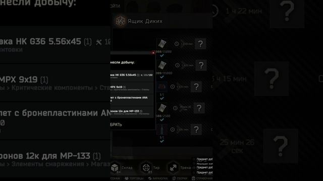 Ящик диких за 15000 руб был открыт 27.11.2023 в 23:46 | Escape from Tarkov | Побег из Таркова