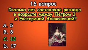 ТЕСТ НА ОБЩУЮ ЭРУДИЦИЮ (выпуск - 6)