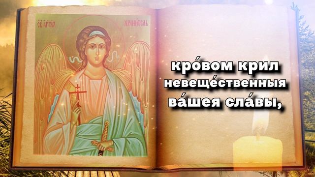 ТЕПЕРЬ БЕДЫ И НАПАСТИ БУДУТ ОБХОДИТЬ ВАС СТОРОНОЙ! Ежедневная молитва своему Ангелу Хранителю