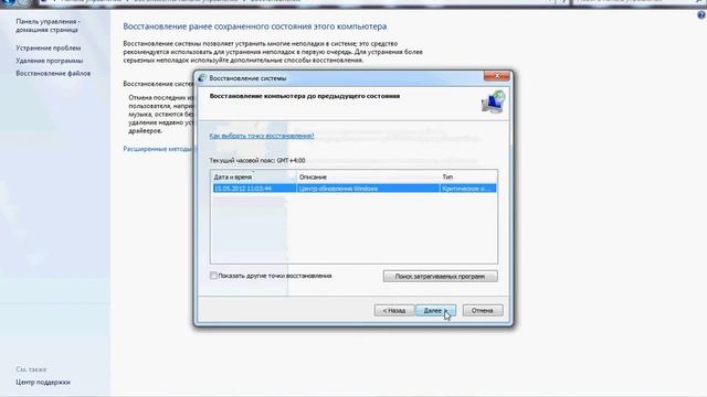 4архивация и восстановление смотреть онлайн