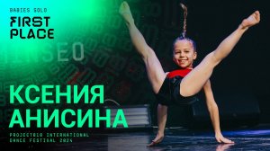 RDF24 ✱ АНИСИНА КСЕНИЯ, 1ST PLACE ✱ PROJECT818 INTERNATIONAL DANCE FESTIVAL 2024 ✱ BABIES SOLO