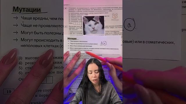 мутации #биологияегэ #биология #жаннаказанская #умскул