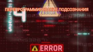 ⚡️Мощный бустер. Усилитель и укрепитель результатов от прослушанных саблиминалов. Саблиминал