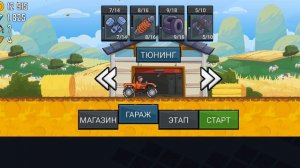 ОТКРЫВАЮ ТРИ ЗОЛОТЫХ КЕЙСА В  Hill Climb Racing