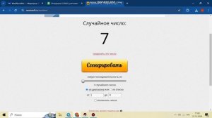 результаты розыгрыша среди клиентов