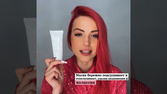 Сокращающая маска для жирной, пористой и себорейной кожи от Holyland Laboratories смотреть онлайн