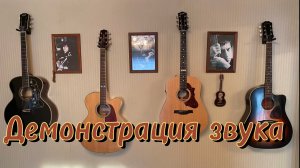 Тест гитар/ GMD j100 / Godin metropolis / Epiphone ibg j45 / Takamine gj72