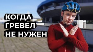 Когда не стоит менять велосипед на гревел?