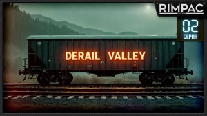 Derail Valley _ Первый дальний рейс и Музей локомотивов! _ Часть 2