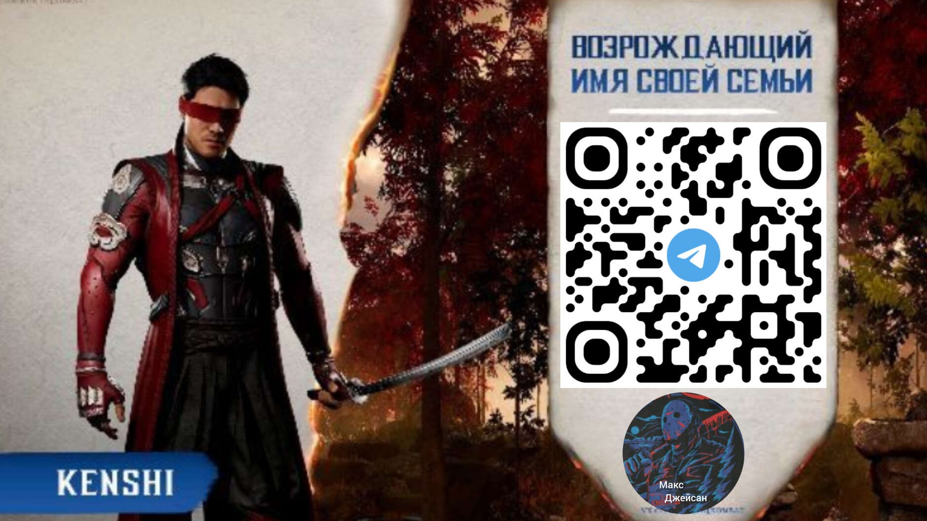 биография кенши в Мортал комбат 1 озвучка от макса. @максджейсан смотреть онлайн