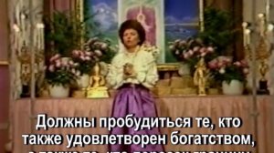 Чистота и Астрея «Пусть проявится Божественное Решение!..» (02.01.1982)