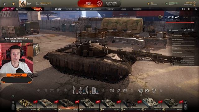 Ежемесячный розыгрыш / Armored Warfare