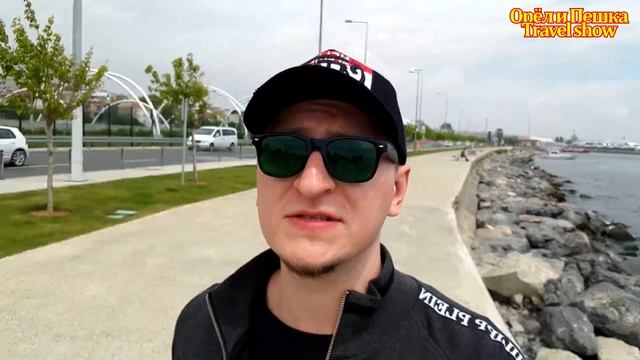 ОРЁЛ И ПЕШКА ЛУЧШЕ ЧЕМ ОРЁЛ И РЕШКА\НАСТОЯЩИЙ СТАМБУЛ\ТУРЦИЯ\ВЛОГ