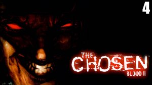 4 Blood II: The Chosen 1998 \ Кровь II: Избранный 1998 (продолжение ретро шутера)