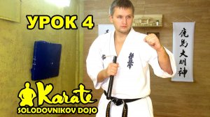 4 урок нунчаку / вертикальные и горизонтальные махи "крестик" / nunchaku kyokushinkai karate