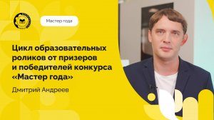 Дмитрий Андреев, преподаватель Марийского радио-механического техникума