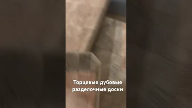 End ,oak ,cutting boards Торцевые разделочные дубовые доски.