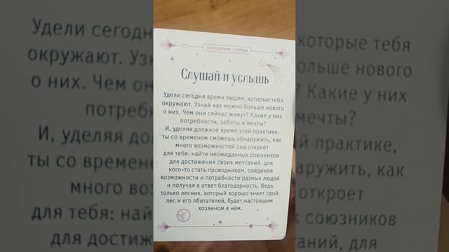 #6 Ресурсы от Вселенной на Сегодня? Оракул #таро #tarot #гадание #таролог #тароонлайн #tarot #оракул