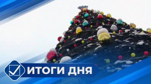 Итоги дня. 27 декабря 2024 года