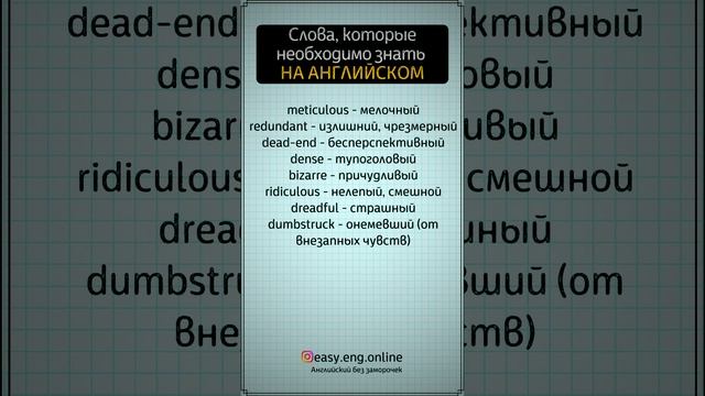 🎯 СЛОВАРЬ АНГЛИЙСКИХ СЛОВ | 💥 Английский язык в кармане: практические упражнения для изучения