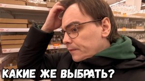 БЫСТРАЯ ЗАКУПКА ПРОДУКТОВ В АШАН И ОБЗОР ПОСУДЫ НА НОВОГОДНИЙ СТОЛ