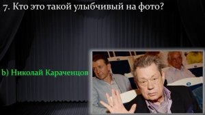 Только Те, Кто Жили В СССР, Смогут Пройти Этот Тест И Узнать Советскую Звезду По Детскому Фото!