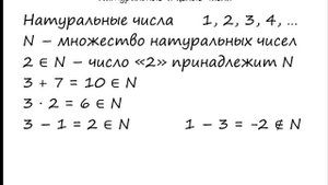 ЕГЭ по математике за 10 дней. Натуральные и целые числа. День 1, урок 1