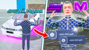 ПРОДАЛ МАРК И ПОШЕЛ В КАЗИНО на МАТРЕШКА РП | ЗАРАБОТАЛ МИЛЛИОН в CRMP MOBILE? ЛУЧШИЕ СОВЕТЫ!