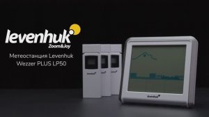 Метеостанция Levenhuk Wezzer PLUS LP50 | Четыре глаза – имиджевое видео