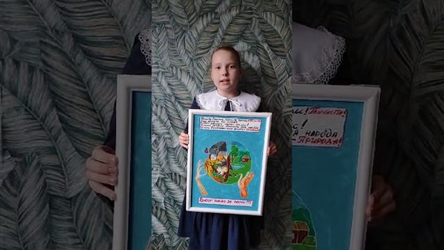 Экоплакат  Смирнова Светлана го Талдом