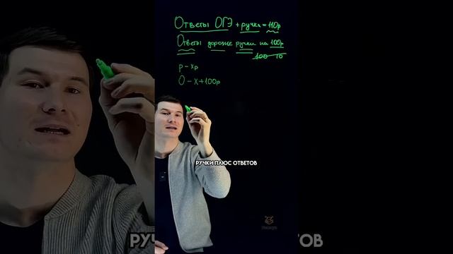 Сколько стоят ответы на ОГЭ по математике? | #математика #огэ