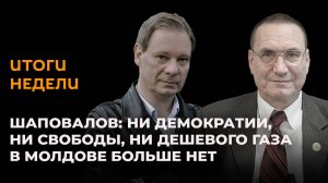 Итоги года с Борисом Шаповаловым: как власть проиграла выборы и референдум, придумала искусственный