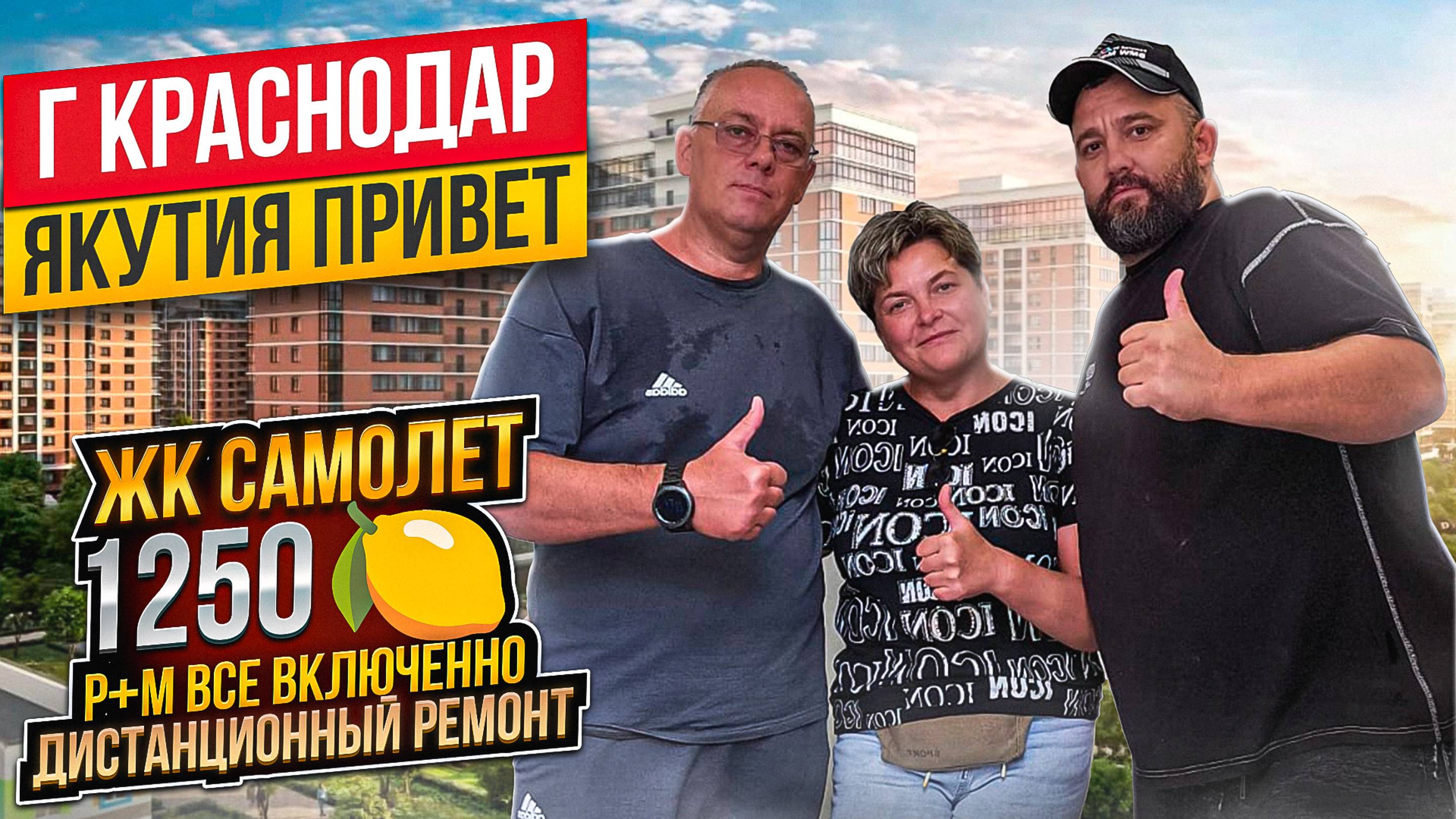 Ремонт с перепланировкой ЖК САМОЛЕТ за 1250 тыс руб все включено
