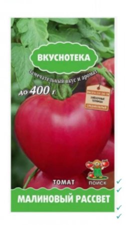 Этот сорт томатов растет по всей России! Урожайный. крупный. Чудо биф-томат.