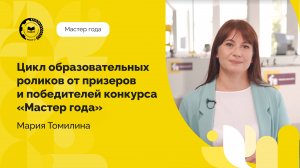 Мария Томилина, преподаватель Волгодонского техникума металлообработки и машиностроения