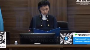 17 апреля 2024 г.Суд Бишембаева