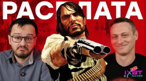 Игра на все времена. Обзор Red Dead Redemption 14 лет спустя