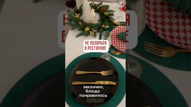 Берите на заметку. Лайфхак для ресторана