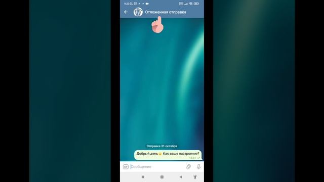 КАК ПЛАНИРОВАТЬ СВОИ ПОСТЫ ЗАРАНЕЕ В TELEGRAM?
