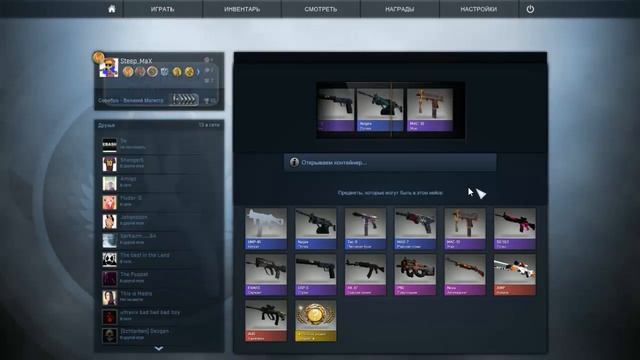 Открытие кейсов CS:GO - Ну почемуууу?? смотреть онлайн