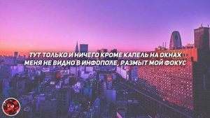 GRILLYAZH & f0lk - В городе ♫ (lyrics)