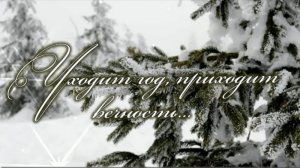 Уходит год, приходит вечность | христианский стих