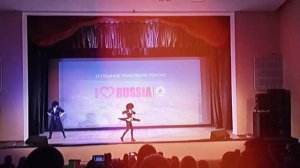 Международный фестиваль "I LOVE RUSSIA". Волгоград, Киров, Нижний Новгород, Новороссийск