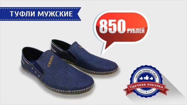 Сеть магазинов "Удачная покупка"