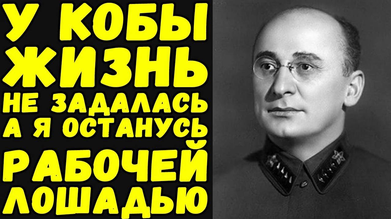 Тайный дневник Берии. 1945 год.  | Письма с фронта смотреть онлайн
