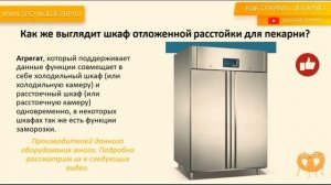 ПРО РАССТОЙКУ И ОТЛОЖЕННУЮ РАССТОЙКУ.