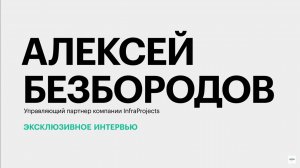 Как трансформировались логистические маршруты Юга России в 2025 году? || Алексей Безбородов